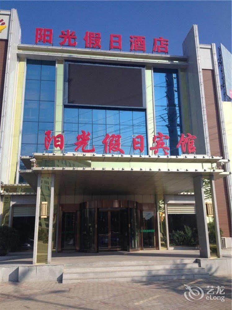 Sunshine Holiday Hotel Liaocheng Exterior foto